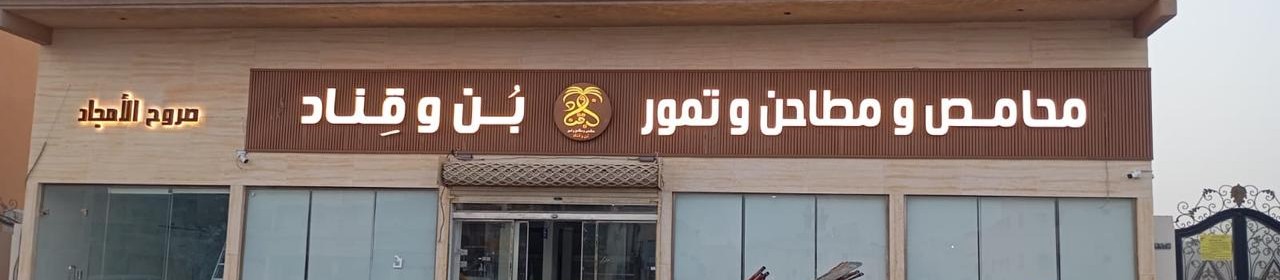 الحروف البارزة 👌🏻